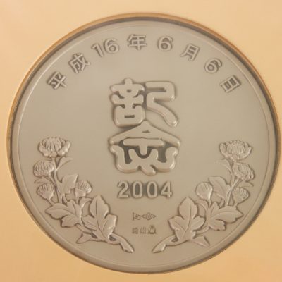 2004 Silver